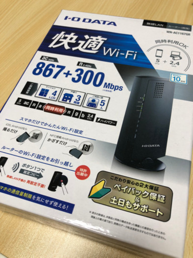 快適Wi-Fi