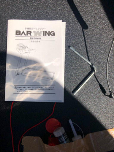 ユーテン BARWING(バーウィング) 高機能ルームランナーMAX16ｋｍ/ｈ トレーニングマシン プログラム機能 美脚トレーニング