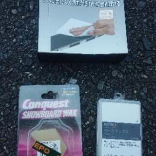 【取引終了】ホットワックスセット(スキー･ボード)の画像