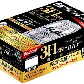 朝日スーパードライ350mlⅩ24