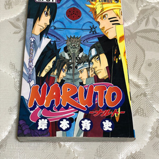 NARUTO