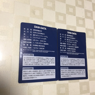 シワ、折り曲がりあり。黒田ダム2枚の画像