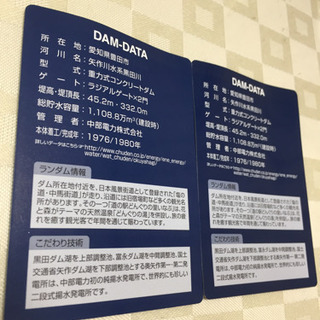 シワ、折り曲がりあり。黒田ダム2枚の画像