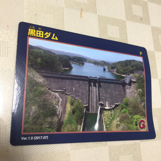 シワ、折り曲がりあり。黒田ダム2枚の画像