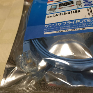 値下げ 未使用 サンワ ブロードバンド対応 エンハンスド カテゴリ5e フラットLANケーブルの画像