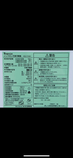 冷蔵庫