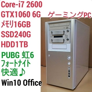 爆速ゲーミング Intel Core-i7 GTX1060 メモ...