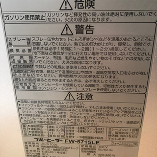 ダイニチブルーヒーター 石油ファンヒーター2015年製の画像