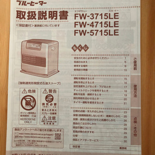 ダイニチブルーヒーター 石油ファンヒーター2015年製の画像