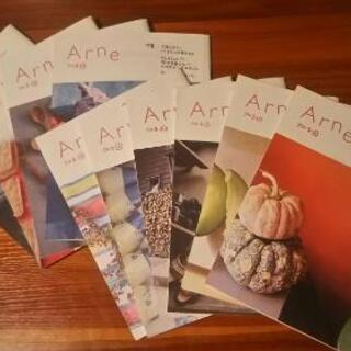 値下げしました‼【Arne アルネ 】バックナンバー