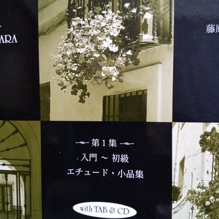 クラシックギター(CD付）の楽譜です。