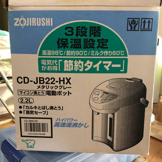 ZOJIRUSHI マイコン　電動ポット
