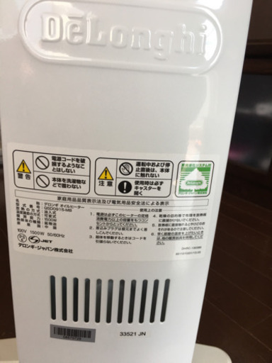 デロンギ オイルヒーター