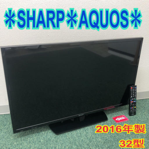 配達無料地域あり＊シャープ 2016年製 32型＊ダブルチューナー＊LEDバックライト＊