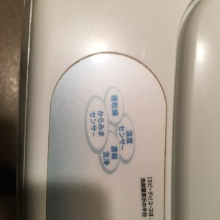 洗濯機譲りますの画像