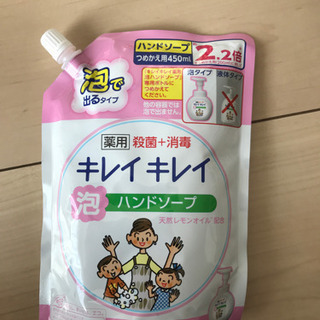 キレイキレイ 詰め替え 泡