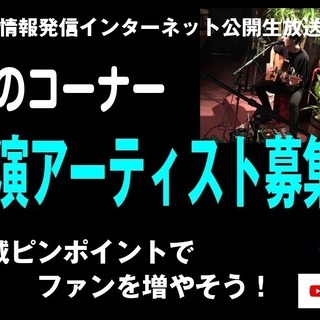 ＜公開生放送＞毎夜生放送の大人気番組！ 『管理人の独り言〜夜はともだち（夜とも！2nd）』  野田市関宿『ナイトラウンジ・椎紗伊土』から 公開生放送！！ - 野田市