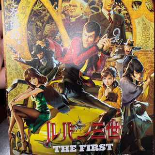 ルパン三世THEFIRST 試写会ペア