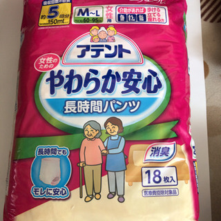 アテント やわらか安心 長時間パンツ 女性用M〜Ｌ