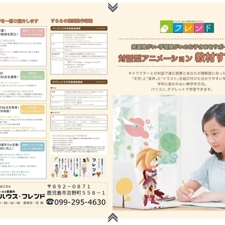 【未経験者歓迎】放課後等デイサービス：保育士または児童支援員の画像