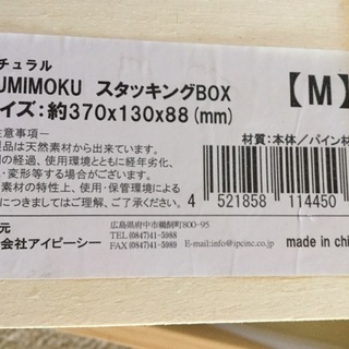 Kumimokuの収納小箱2コセットの画像
