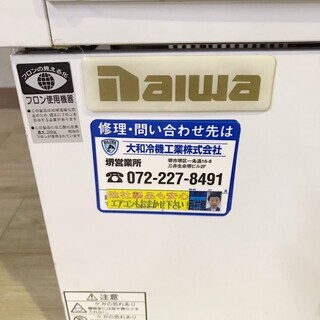 10*29 ダイワ DAIWA 業務用冷蔵庫 311AU-15 2016年製 冷蔵ショーケース 業務用