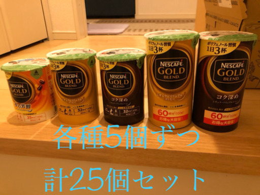 ネスカフェ　ゴールドブレンド　バリスタ用