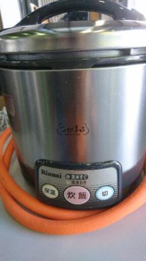 LPガス用炊飯器