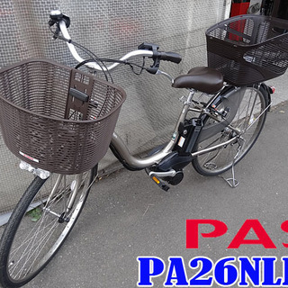 極上品☆YAMAHA/ヤマハ☆PAS/パス ナチュラ L 電動アシスト自転車 26インチ■PA26NL■2016年/札幌