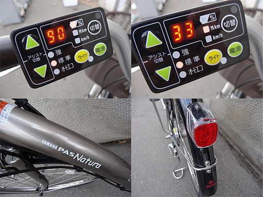極上品☆YAMAHA/ヤマハ☆PAS/パス ナチュラ L 電動アシスト自転車 26インチ■PA26NL■2016年/札幌