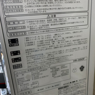 使用2ヶ月TOYOTOMI/ト煙突式ストーブ HR-650F 木造17畳 コンクリート23畳