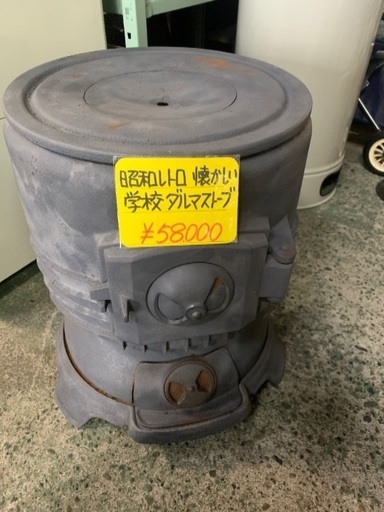 ダルマストーブ　中古品　現状