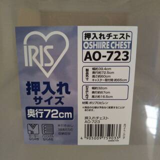 押し入れチェスト・収納ボックス