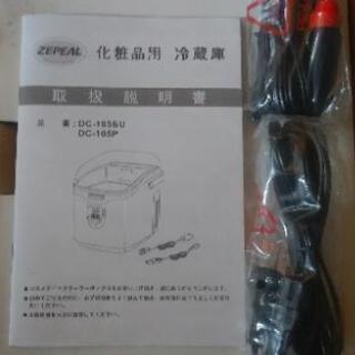 【値下げ】化粧品用 冷蔵庫【未使用品】の画像