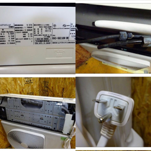 (4318-12)東芝 トウシバ ルームエアコン RAS-562JDR(W) 24畳まで 2011年 中古品 