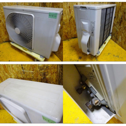 (4318-12)東芝 トウシバ ルームエアコン RAS-562JDR(W) 24畳まで 2011年 中古品 