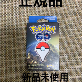 pokeono go plus 正規品　ポケモンゴープラス