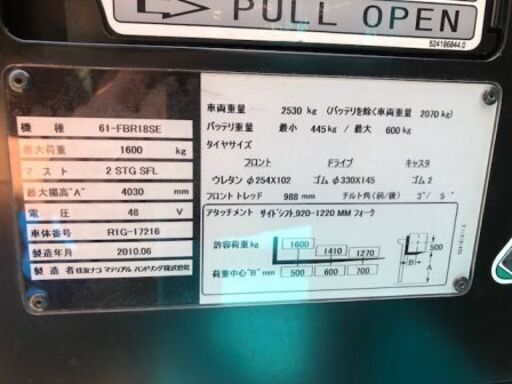 1.6t　住友　リーチ　4ｍ　マスト　サイドシフト♪