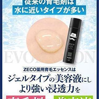 お試し大特価！育毛剤 男性 120ml [医薬部外品]【新感覚の育毛美容ジェル】の画像