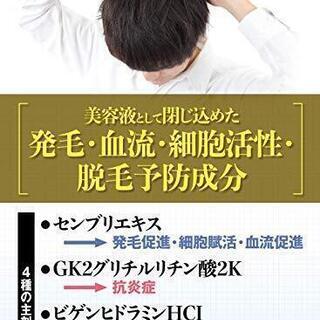 お試し大特価！育毛剤 男性 120ml [医薬部外品]【新感覚の育毛美容ジェル】の画像