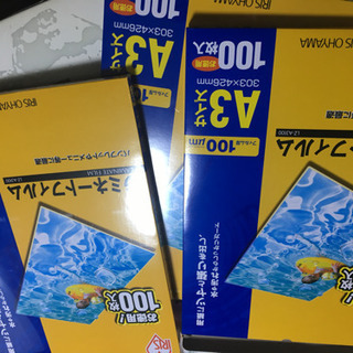 A3サイズのラミネーターとフィルムの画像