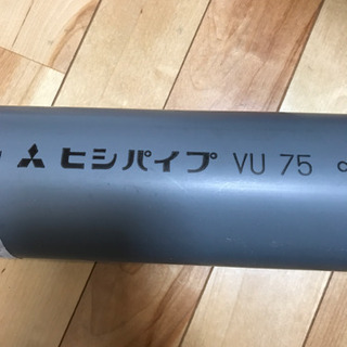 塩ビパイプ？