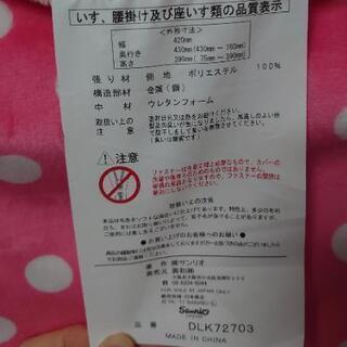 マイメロディ 座椅子の画像