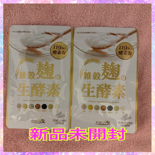 雑穀麹の生酵素　２個セット