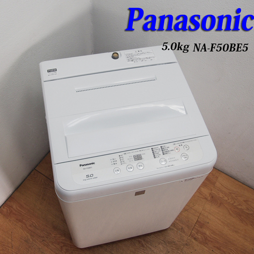 配達設置無料！良品 2017年製 Panasonic 5.0kg 洗濯機 JS38