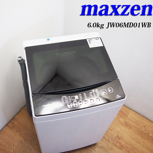 配達設置無料！良品 2018年製 6.0kg おしゃれ洗濯機 KS01