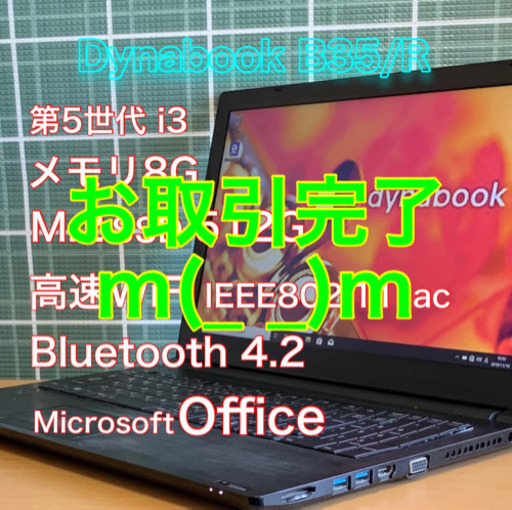 薄型スタイリッシュ/第5世代i3/メモリ8G/M.2-512G/高速WiFi