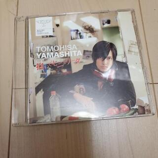 山下智久　抱いてセニョリータ