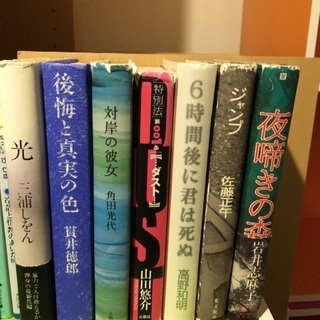 小説色々