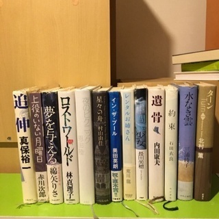 小説色々の画像